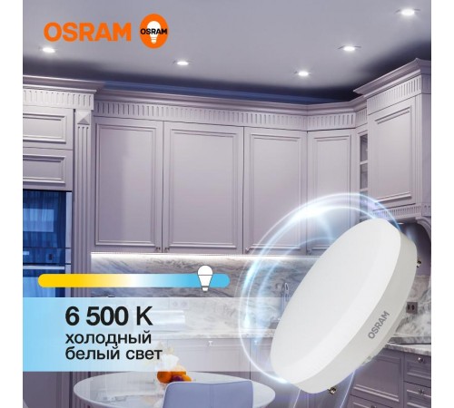 Лампа светодиодная LED Value GX53 6W/865 230V GX53 10X1  4058075582033  OSRAM