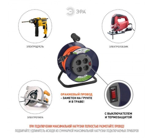 Удлинитель силовой ЭРА RPx-4s-2x1.0-40m на п. катушке б/з 4 гн 40м ПВС 2х1  Б0043051  ЭРА