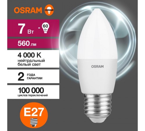 Лампа светодиодная LED Value CL- B 7W/840 230V E27 10X1  4058075579477  OSRAM
