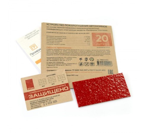 Противопожарная STEG Пластина ПР-20 (1 шт/уп)  PR08.26361  Промрукав