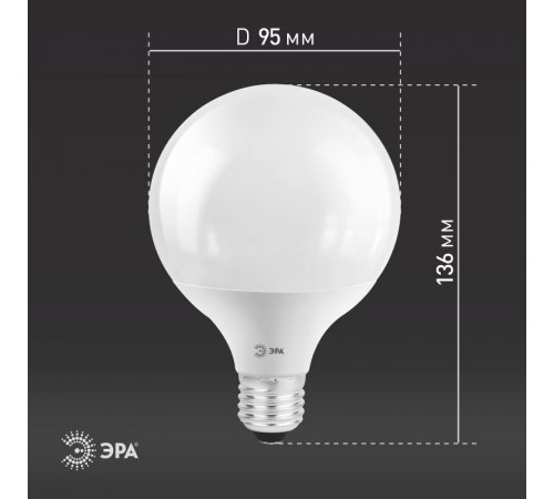 Лампа светодиодная LED G95-15W-6000K-E27 (диод, шар декор, 15Вт, холод, E27) (20/560)  Б0049079  ЭРА