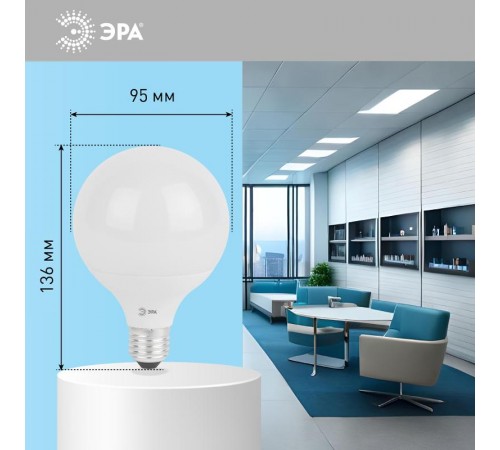 Лампа светодиодная LED G95-15W-6000K-E27 (диод, шар декор, 15Вт, холод, E27) (20/560)  Б0049079  ЭРА