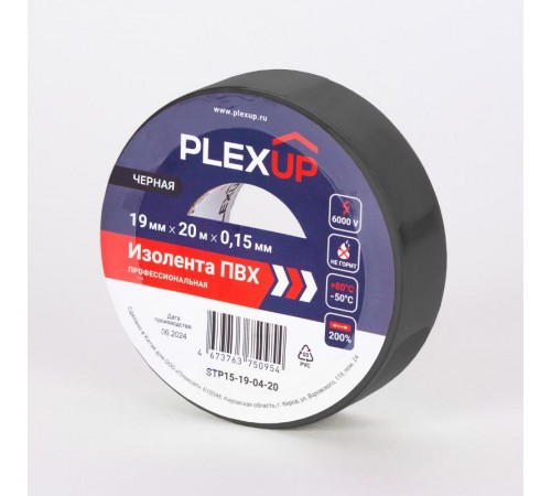 Изолента ПВХ 19мм- 20м черная   STP15-19-02-20  PLEXUP