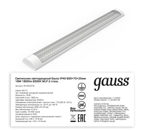 Светильник светодиодный линейный призма IP40 600*76*24мм 18W 1800lm 6500K WLF-2 сталь 1/20  814424318  Gauss