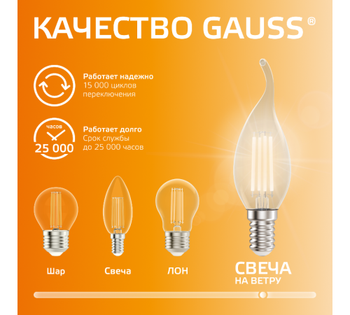 Лампа светодиодная   Filament Elementary Свеча на ветру 10W 650lm 2700К Е14 LED 1/10/100  42110  Gauss