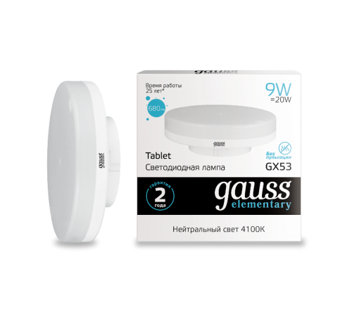 Лампа светодиодная LED 9Вт GX53 220В 4100К Elementary  83829  Gauss