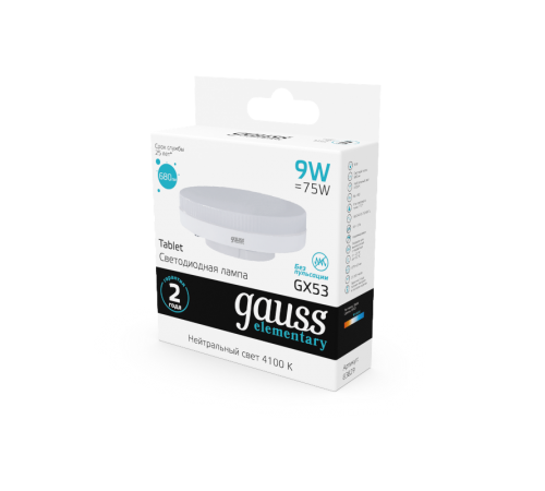 Лампа светодиодная LED 9Вт GX53 220В 4100К Elementary  83829  Gauss