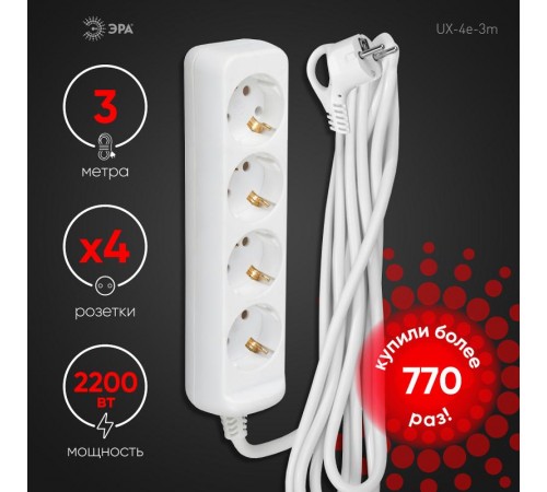 Удлинитель Россия UX-4e-3m ЭРА Удлин-ль c заземл, 3х0,75мм2, ПВС, 4гн, 3м  Б0038579  ЭРА