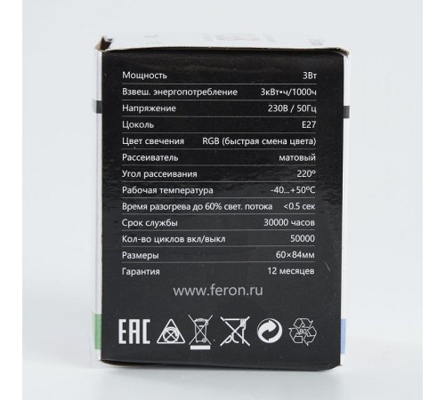 Лампа светодиодная LB-371 (3W) 230V E27 RGB для белт лайта G60 матовый быстрая смена цвета  38127  Feron