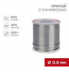 Припой с канифолью 500 г 0.8 мм (Sn60 Pb40 Flux 2.2 %)  09-3361  REXANT