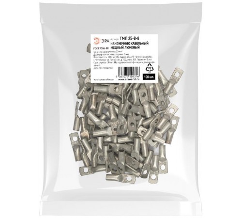 Наконечник кабельный  ТМЛ 25-8-8 медный луженый ГОСТ 7386-80   Б0062541  ЭРА