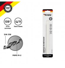 Сверло по металлу 8х117х75мм "Стандарт+" (P6M5 M-2) DIN 338, 1 шт. в блистере  KR-91-0536  Kranz