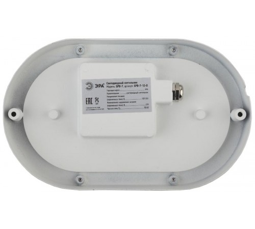 Светильник светодиодный пылевлагозащищенный для ЖКХ ДПО SPB-7-12-O 12Вт 5000К IP65 1140лм 220x135x65 Овал антивандальный  Б0030242  ЭРА