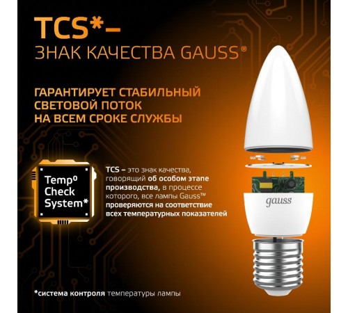 Лампа светодиодная Black LED Свеча E27 9.5W 890lm 3000К  103102110  Gauss