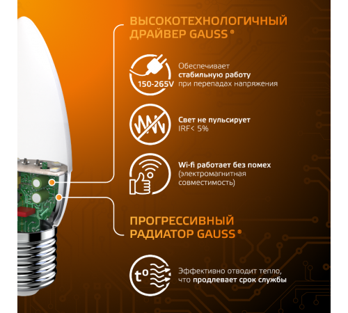 Лампа светодиодная Black LED Свеча E27 9.5W 890lm 3000К  103102110  Gauss
