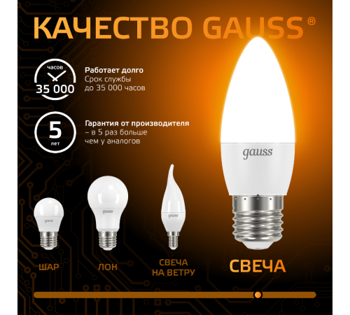 Лампа светодиодная Black LED Свеча E27 9.5W 890lm 3000К  103102110  Gauss