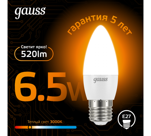Лампа светодиодная LED 6,5Вт E27 220В 2700К свеча  103102107  Gauss