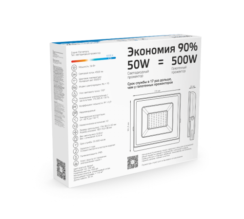 Прожектор светодиодный LED 50W IP65 6500К черный  613100350  Gauss