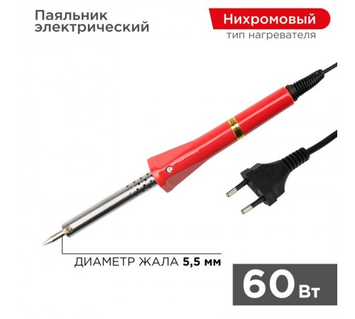 Паяльник с керам. нагревателем, долговечное жало 220V/ 60 Вт  12-0124-4  PROconnect