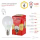 Лампа cветодиодная ECO LED P45-6W-827-E14 (диод, шар, 6Вт, тепл, E14) (10/100/4000)  Б0020626  ЭРА