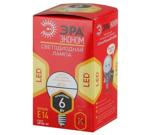 Лампа cветодиодная ECO LED P45-6W-827-E14 (диод, шар, 6Вт, тепл, E14) (10/100/4000)  Б0020626  ЭРА