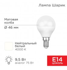 Лампа светодиодная Шарик (GL) 9,5 Вт E14 903 лм 4000 K нейтральный свет  604-038  Rexant