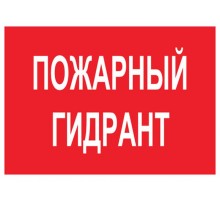 Светильник светодиодный взрывозащищенный PROTON LED Exd-W034 ПОЖАРНЫЙ ГИДРАНТ Б/К  1389000420  Световые Технологии