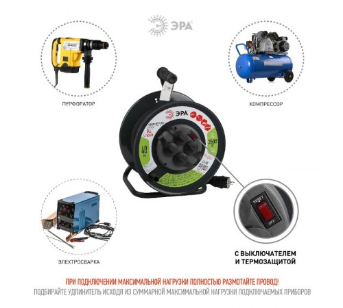Удлинитель силовой ЭРА RMx-4es-3x1.5-40m-IP44(KG) на м. катушке c/з 4 гн 40м КГ 3х1.5  Б0046848  ЭРА