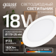 Светильник  Basic Downlight круг 18W 1600lm 4000K 170-260V IP20 170*26 белый LED 1/60  9030420218  Gauss