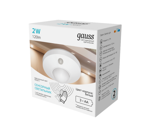 Светильник светодиодный многофункциональный автономный 2W (круг, белый)  CL001  Gauss