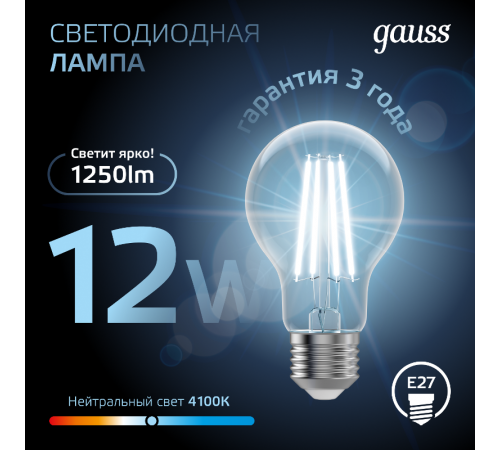 Лампа светодиодная Filament А60 12W 1250lm 4100К Е27 LED 1/10/40  102902212  Gauss