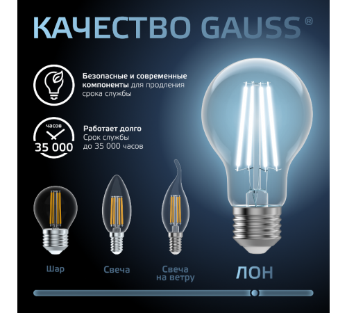 Лампа светодиодная Filament А60 12W 1250lm 4100К Е27 LED 1/10/40  102902212  Gauss