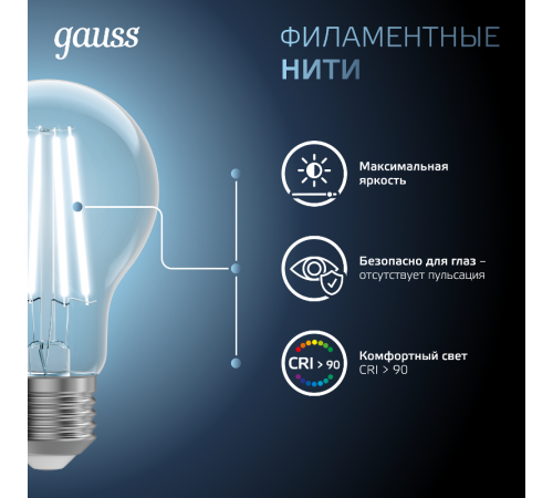 Лампа светодиодная Filament А60 12W 1250lm 4100К Е27 LED 1/10/40  102902212  Gauss