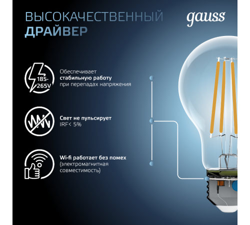 Лампа светодиодная Filament А60 12W 1250lm 4100К Е27 LED 1/10/40  102902212  Gauss