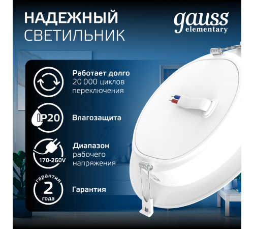 Светильник Gauss Elementary Downlight круг 13W 1100m 4000K 170-260V IP20 145*26 белый LED 1/60 997420212  Gauss