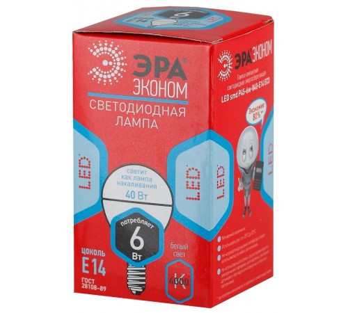 Лампа cветодиодная ECO LED P45-6W-840-E14 (диод, шар, 6Вт, нейтр, E14) (10/100/3000)  Б0019077  ЭРА