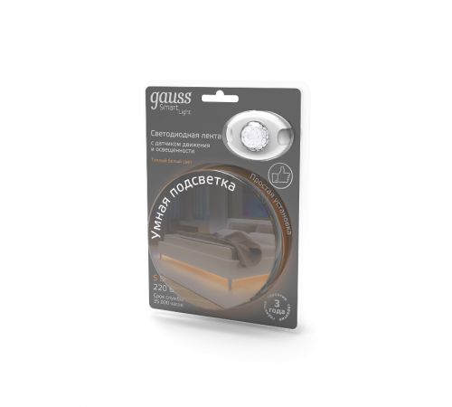 Лента светодиодная с датчиком движения 5W 12V DC 2700К 1.2m sensor  311011105  Gauss