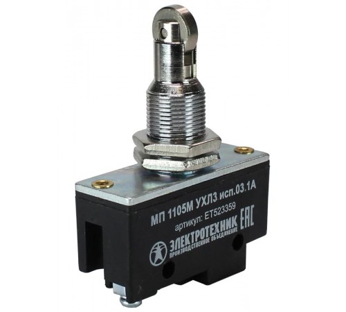 МП 1105М УХЛ3 исп.03.1А, 2-х пол., 10А, 660В, 1з+1р, IP00, толкатель с поперечным расположением ролика, микровыключатель  ET523359  Электротехник