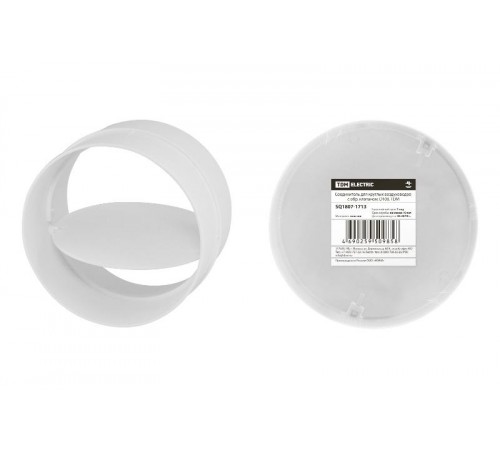 Соединитель для круглых воздуховодов с обр. клапаном, D100  SQ1807-1713  TDM