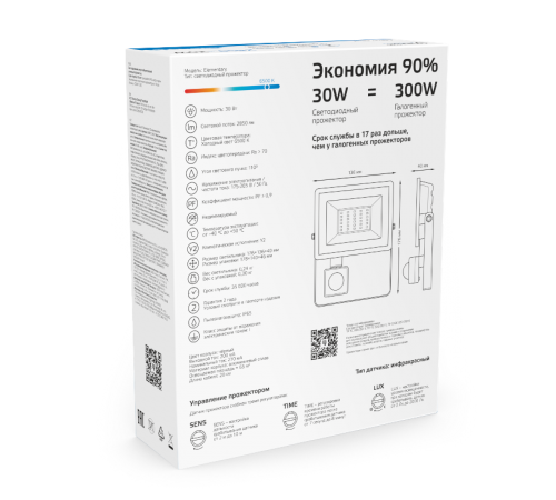 Прожектор светодиодный Gauss Elementary LED 30W 2100lm IP65 6500К с датчиком движения  628511330  Gauss