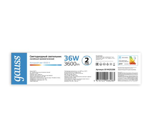 Светильник светодиодный линейный призма IP40 1200*76*24мм 36W 3600lm 6500K WLF-2 сталь 1/20  814425336  Gauss