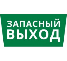 Пиктограмма ДСО-IP65 "Запасный выход"  60472DEK  DEKraft