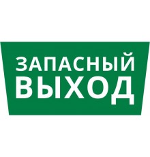 Пиктограмма ДСО-IP65 "Запасный выход"  60472DEK  DEKraft