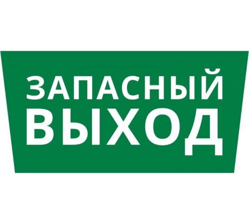 Пиктограмма ДСО-IP65 "Запасный выход"  60472DEK  DEKraft