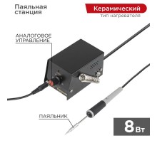Паяльная станция (мини) 220V/8 Вт (ZD-927)   12-0159  REXANT