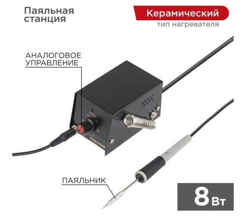 Паяльная станция (мини) 220V/8 Вт (ZD-927)   12-0159  REXANT
