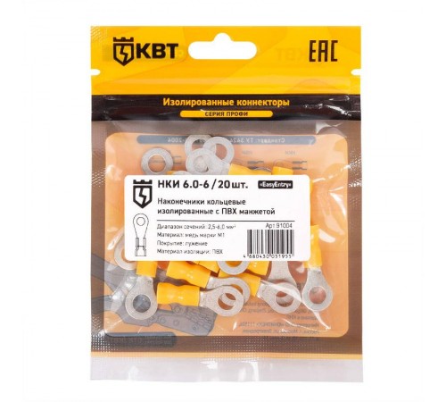 Наконечник кабельный кольцевой изолированный НКИ 6.0-6 (20 шт) с ПВХ изоляцией в мини-упаковке  91004  КВТ