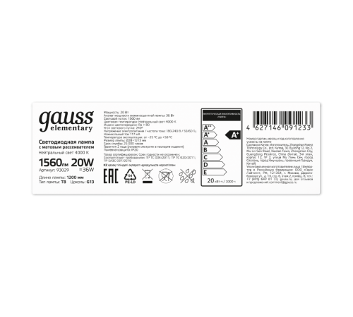 Лампа светодиодная LED 20Вт T8 G13 220В 4000К Elementary 1200мм  93029  Gauss