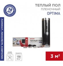 Пленочный теплый пол Optima 150 3 м/0,5 х 6 м/450 Вт  51-0505-7  REXANT