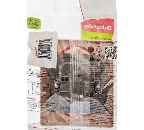 Inspiria Слоновая кость Розетка 2-ая с заземлением со шторками в сборе 16А 250В винтовые зажимы  673451  Legrand